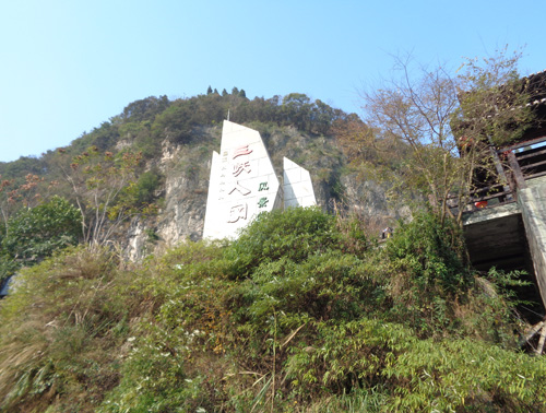 三峽人家游覽
